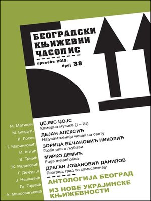 cover image of Beogradski književni časopis 38